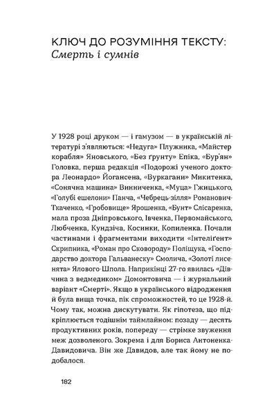 Смерть 1030632 фото