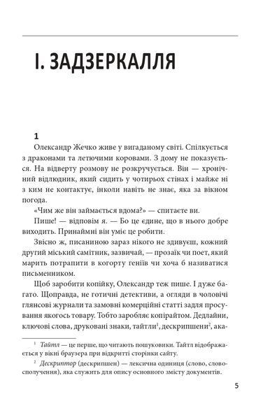 Останнє життя 1021668 фото