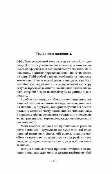 Як хотіти й отримати все (але це неточно) 1007524 фото