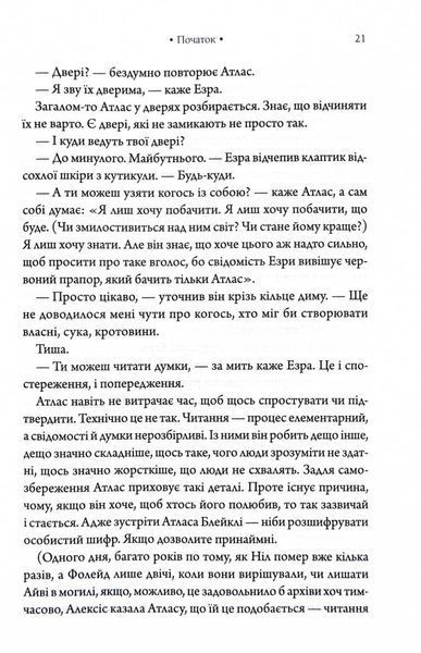 Комплекс Атласа. Книга 3 1030151 фото
