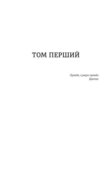 Червоне і чорне 1033980 фото