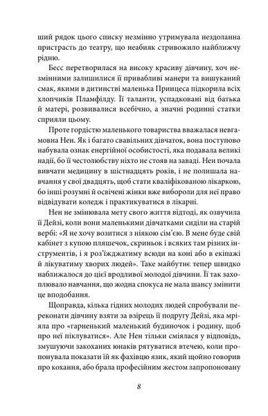 Хлопчики Джо 1032327 фото