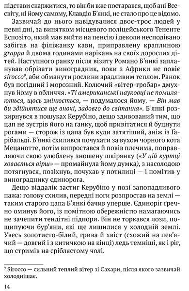 Одного разу в Калабрії 1016621 фото