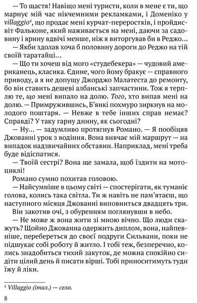 Одного разу в Калабрії 1016621 фото