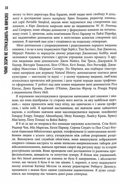 Чому зебри не страждають на виразку 1030533 фото