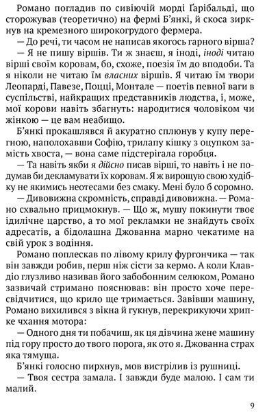 Одного разу в Калабрії 1016621 фото