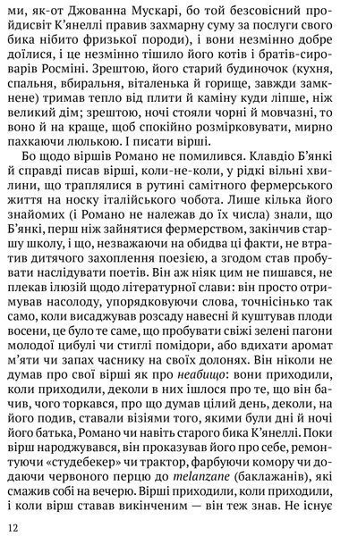 Одного разу в Калабрії 1016621 фото
