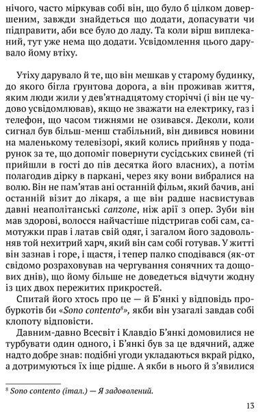 Одного разу в Калабрії 1016621 фото