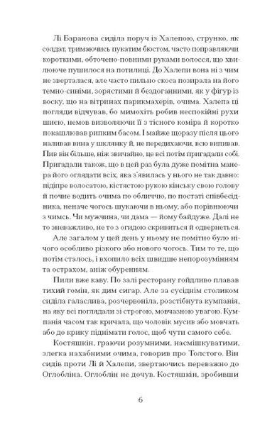 Хочу! (Класична проза) 1023878 фото
