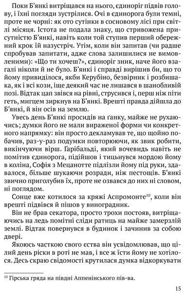 Одного разу в Калабрії 1016621 фото