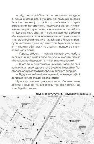 Мисливці за міськими легендами. Невдахи та тіні (помаранчевий зріз) 1020421 фото