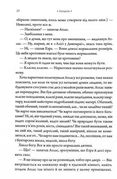 Комплекс Атласа. Книга 3 1030151 фото