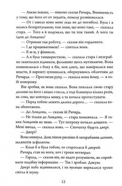 Небудь-де 152947 фото