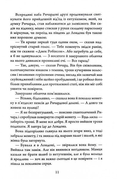 Небудь-де 152947 фото