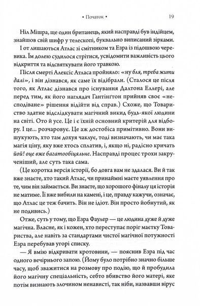 Комплекс Атласа. Книга 3 1030151 фото