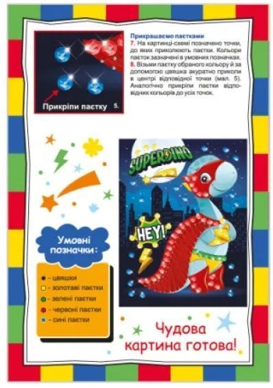 Набір для творчості. String ART. Superhero 1010345 фото