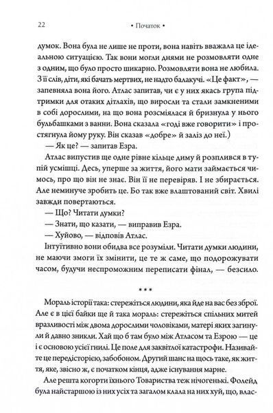 Комплекс Атласа. Книга 3 1030151 фото