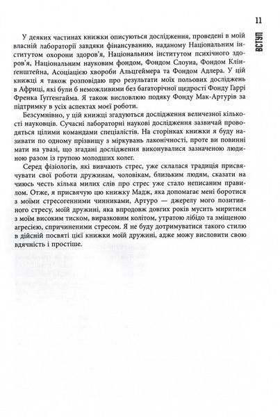 Чому зебри не страждають на виразку 1030533 фото
