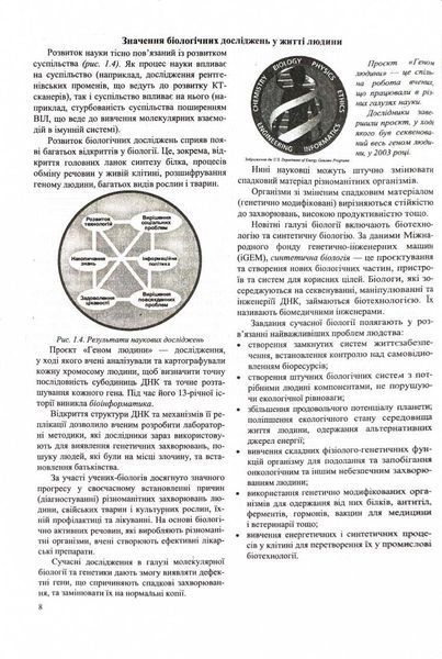 ЗНО 2025 Біологія. Комплексне видання для підготовки до НМТ/ЗНО 1026624 фото