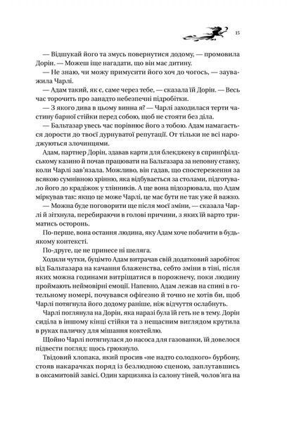 Книга ночі 1026282 фото