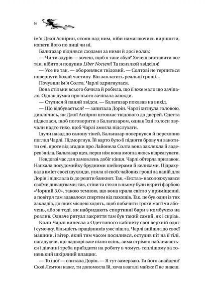 Книга ночі 1026282 фото