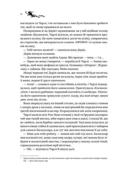 Книга ночі 1026282 фото