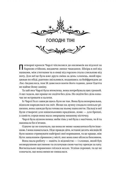 Книга ночі 1026282 фото