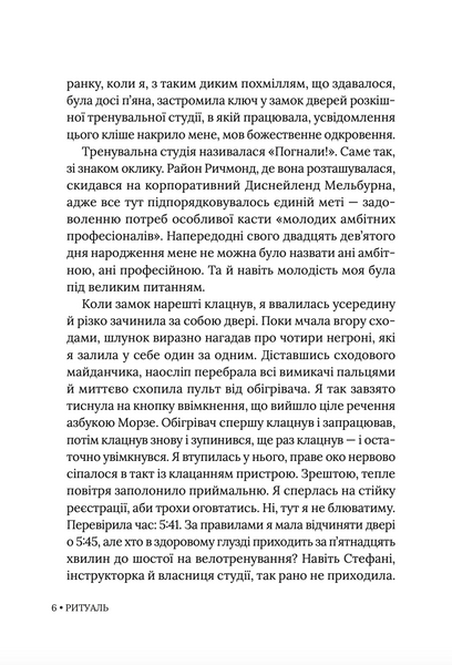 Ритуаль 1033476 фото