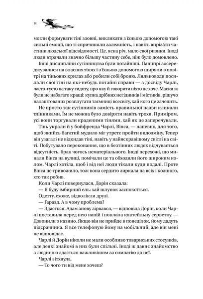 Книга ночі 1026282 фото