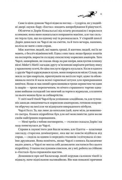 Книга ночі 1026282 фото