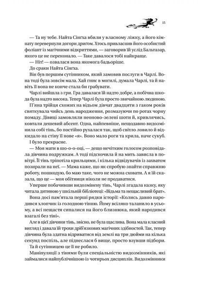 Книга ночі 1026282 фото
