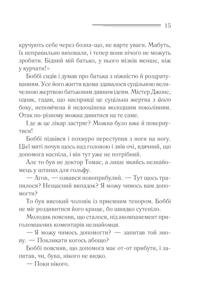 Чому не Еванс? 1007372 фото