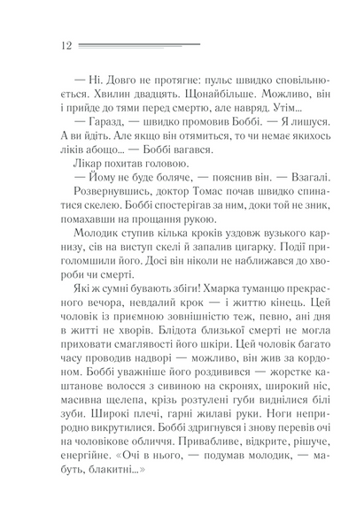 Чому не Еванс? 1007372 фото
