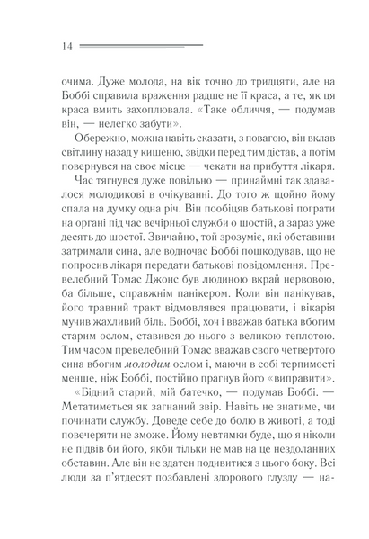 Чому не Еванс? 1007372 фото
