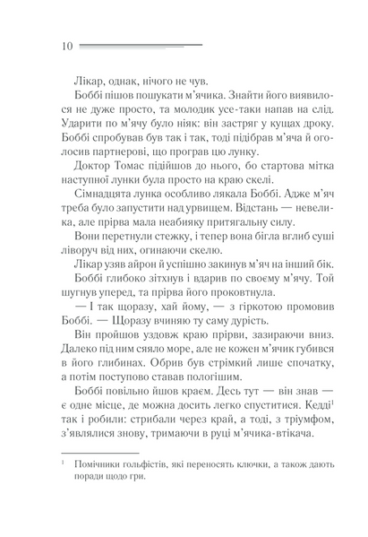 Чому не Еванс? 1007372 фото