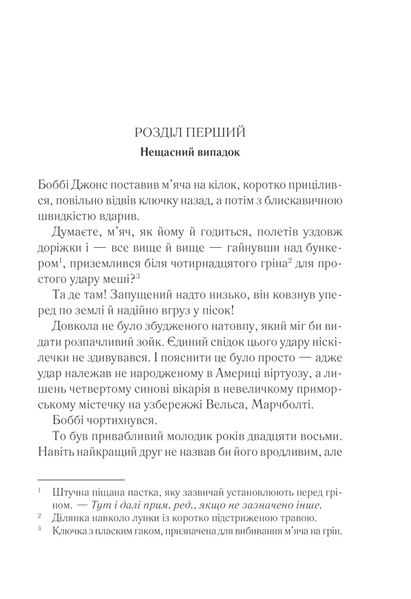 Чому не Еванс? 1007372 фото