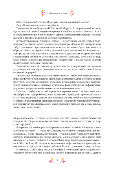 Любовна класика 1033642 фото