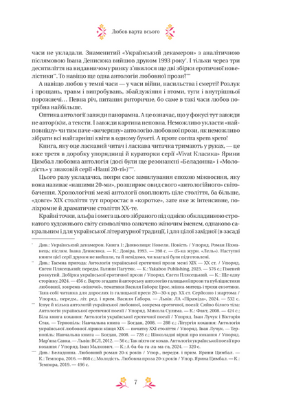Любовна класика 1033642 фото