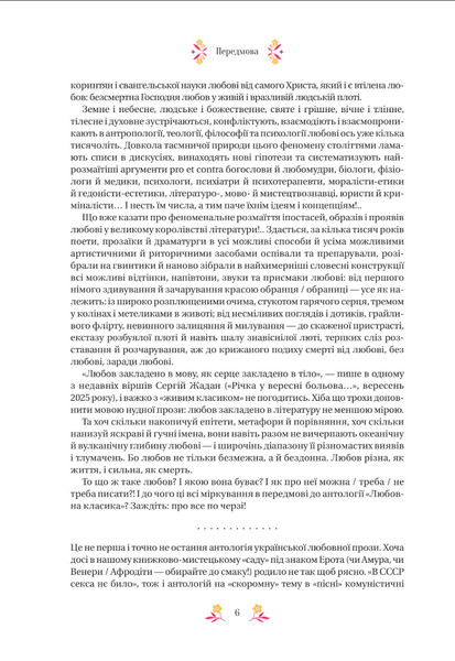 Любовна класика 1033642 фото