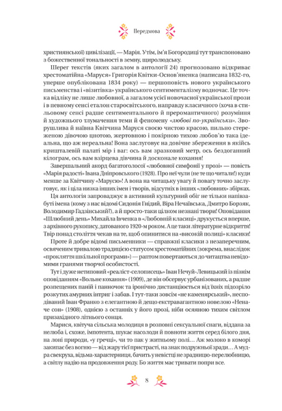 Любовна класика 1033642 фото
