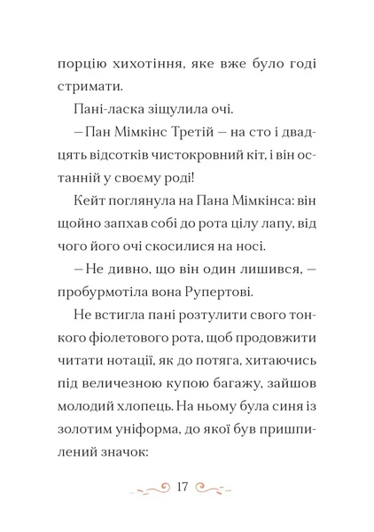 Справа для Кейт 1028994 фото