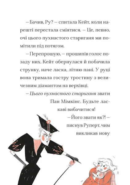 Справа для Кейт 1028994 фото