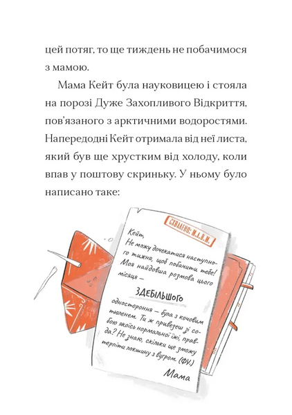 Справа для Кейт 1028994 фото