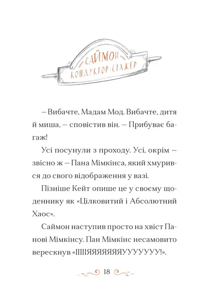 Справа для Кейт 1028994 фото