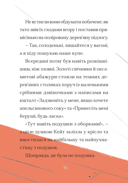Справа для Кейт 1028994 фото