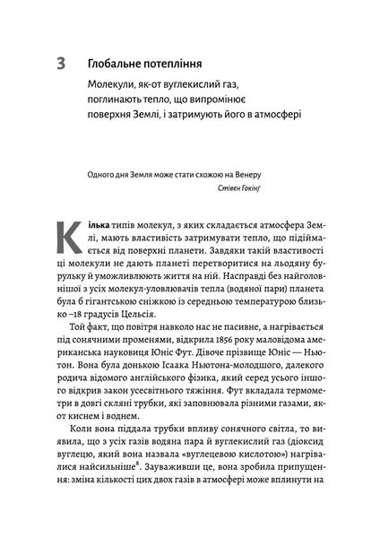 Необхідне і достатнє. Ключ до розуміння найважливіших ідей науки 1025225 фото