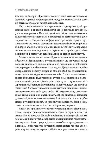 Необхідне і достатнє. Ключ до розуміння найважливіших ідей науки 1025225 фото