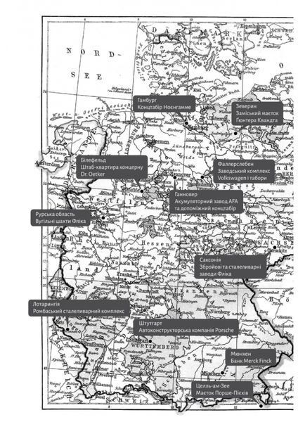 Нацисти-мільярдери. Таємна історія найбагатших династій Німеччини 1022479 фото