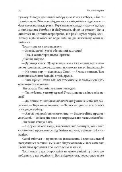 Зустрінемося в іншому житті 1023749 фото