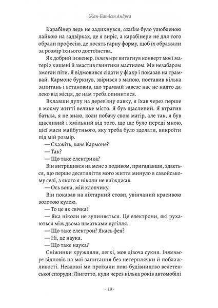 Пильнуй її 1029724 фото